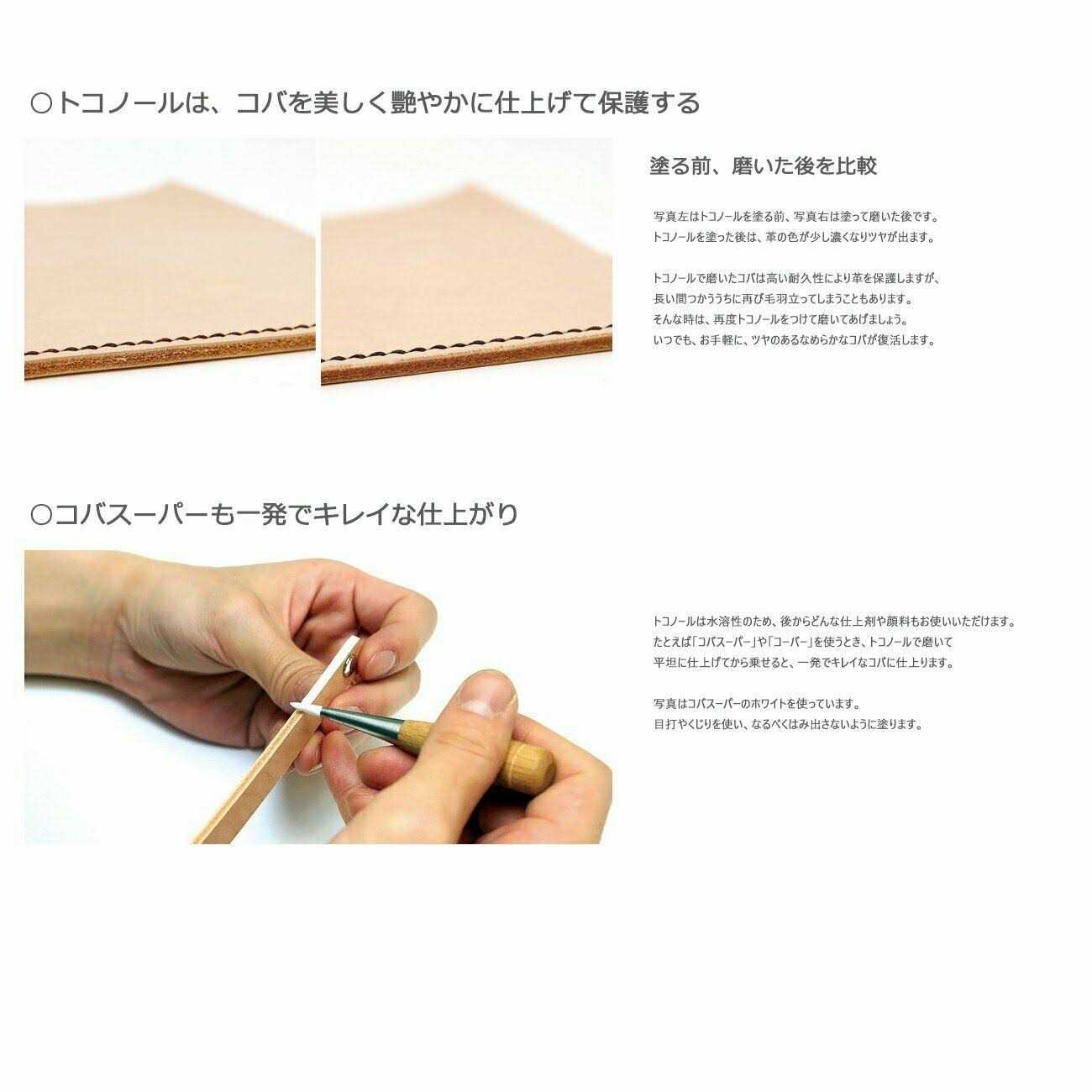 Seiwa Tokonole Leather Finish Burnishing Gum 120ml Clear Leathercraft